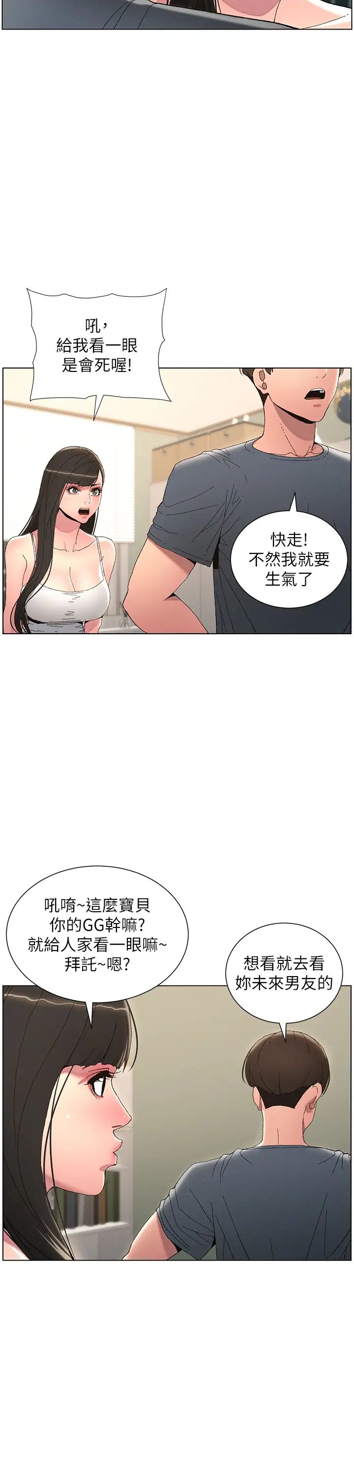 第4話-數到3一起脫褲子