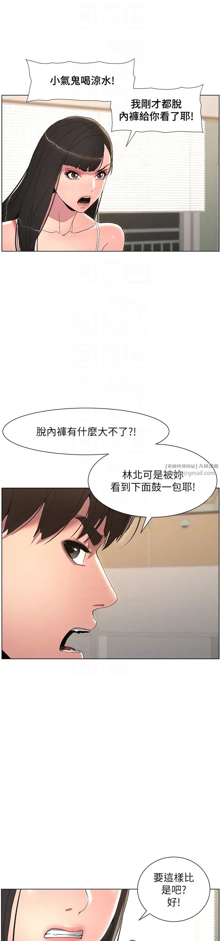 第4話-數到3一起脫褲子