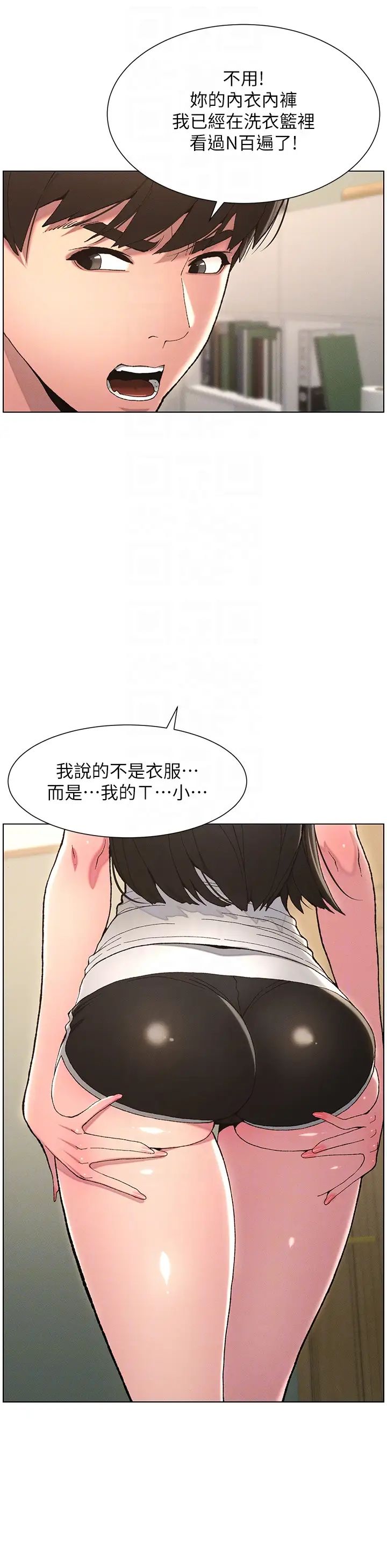 第4話-數到3一起脫褲子