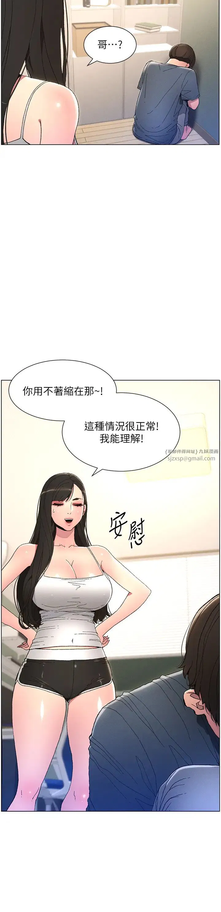 第4話-數到3一起脫褲子