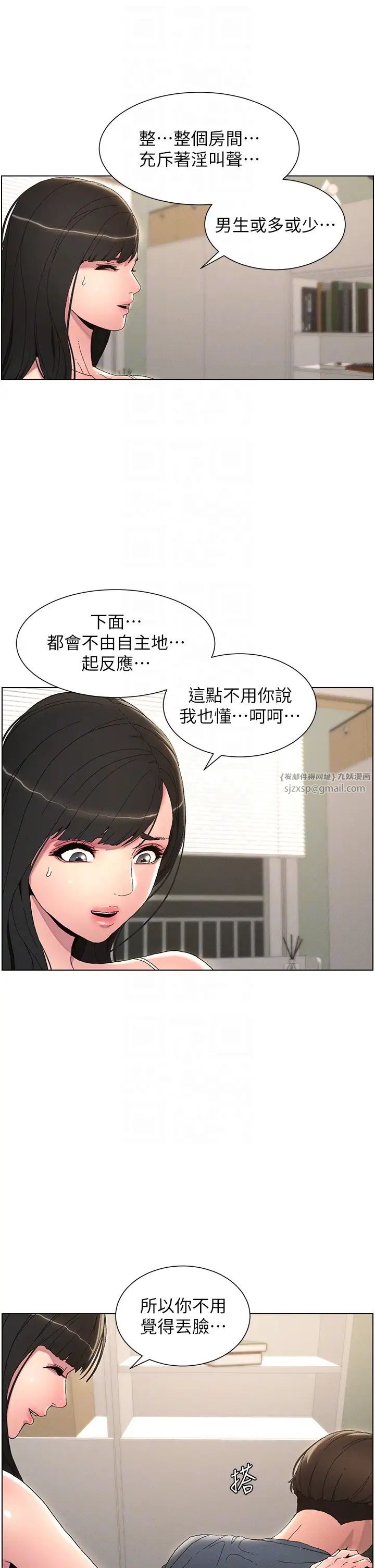 第4話-數到3一起脫褲子