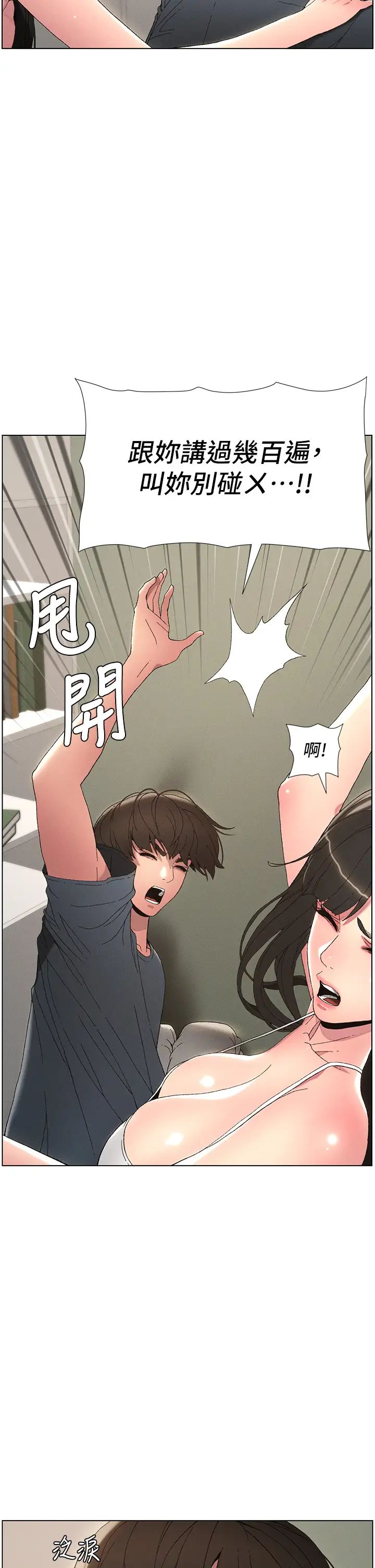 第4話-數到3一起脫褲子