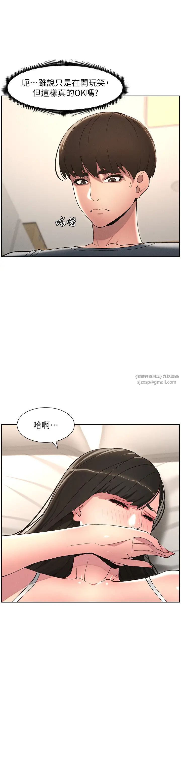 第5話-你們兩個在房間裡幹嘛_!
