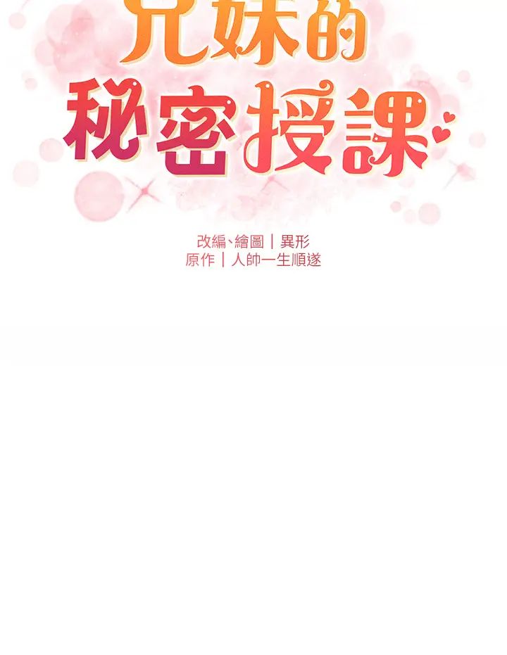 第5話-你們兩個在房間裡幹嘛_!