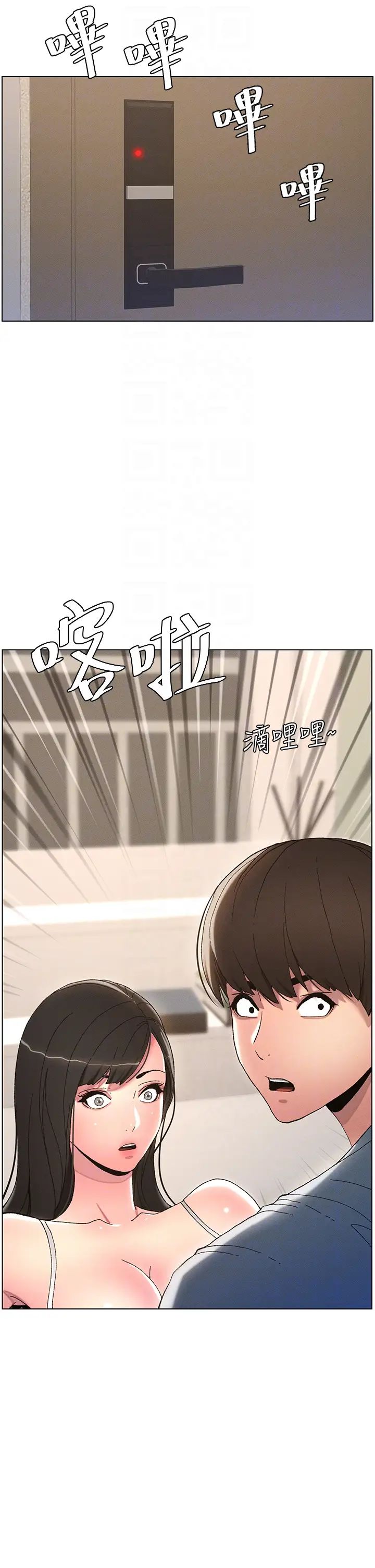 第5話-你們兩個在房間裡幹嘛_!