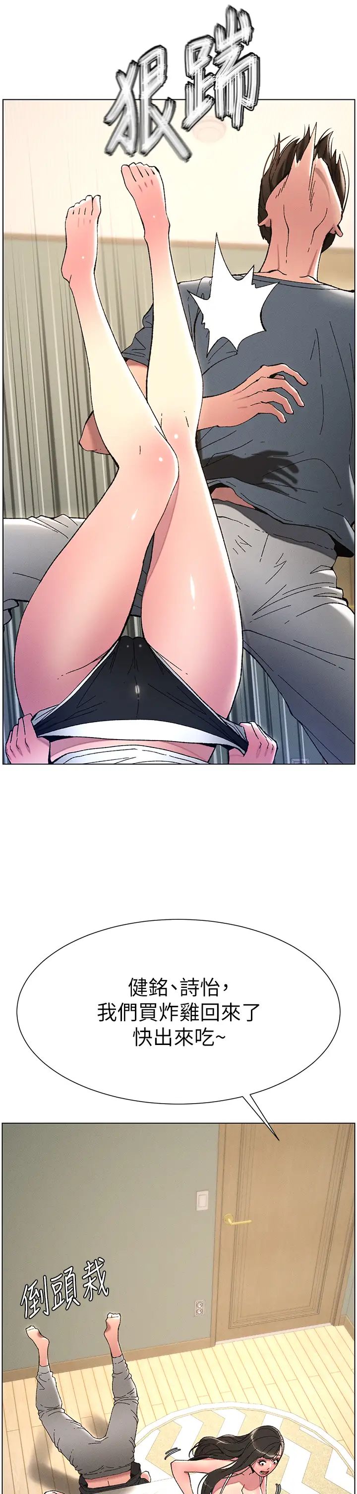 第5話-你們兩個在房間裡幹嘛_!