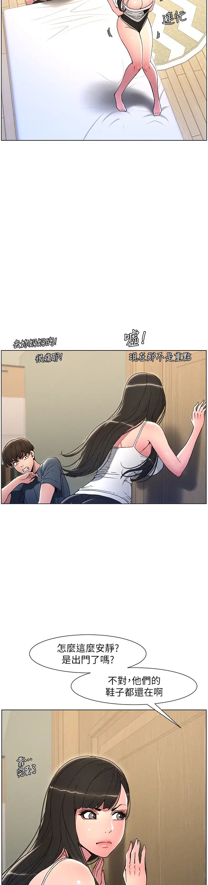 第5話-你們兩個在房間裡幹嘛_!