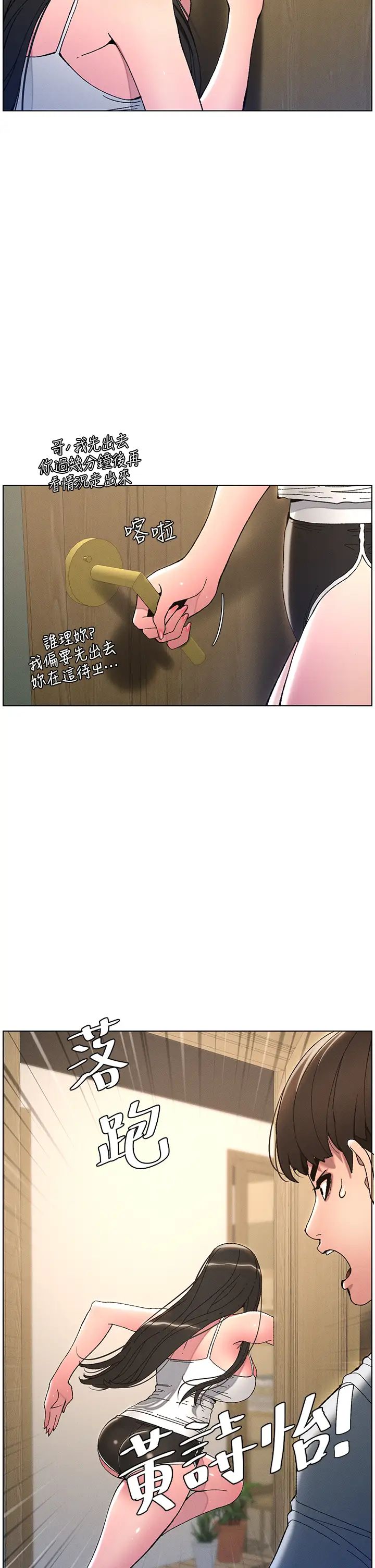 第5話-你們兩個在房間裡幹嘛_!