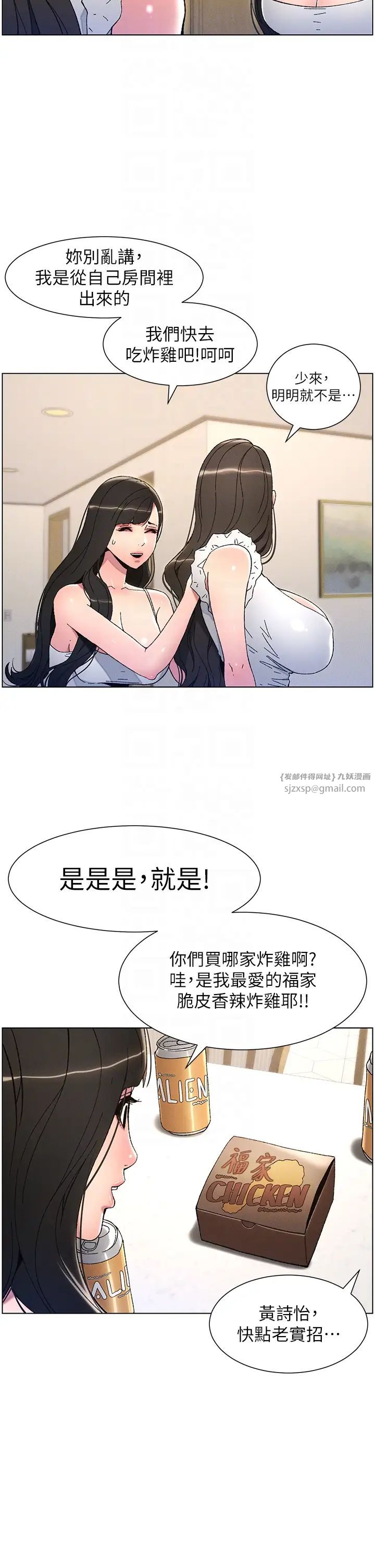 第5話-你們兩個在房間裡幹嘛_!