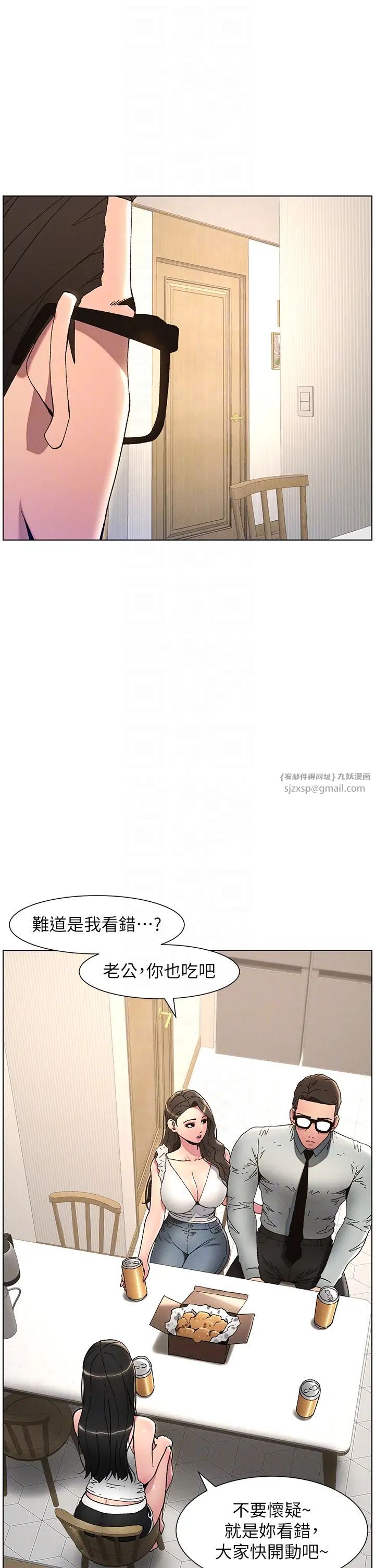 第5話-你們兩個在房間裡幹嘛_!