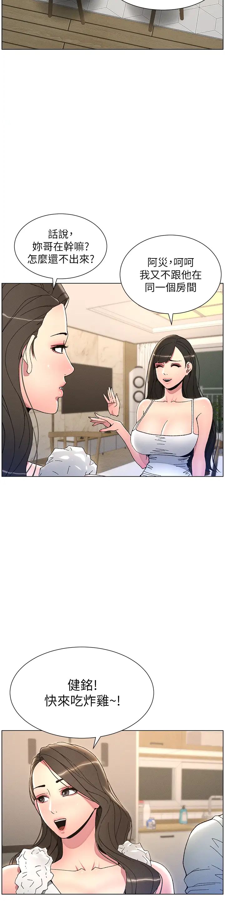 第5話-你們兩個在房間裡幹嘛_!