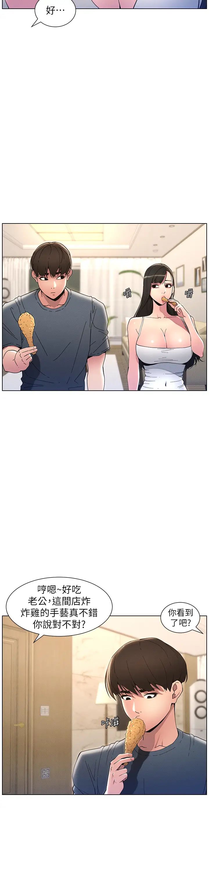 第5話-你們兩個在房間裡幹嘛_!