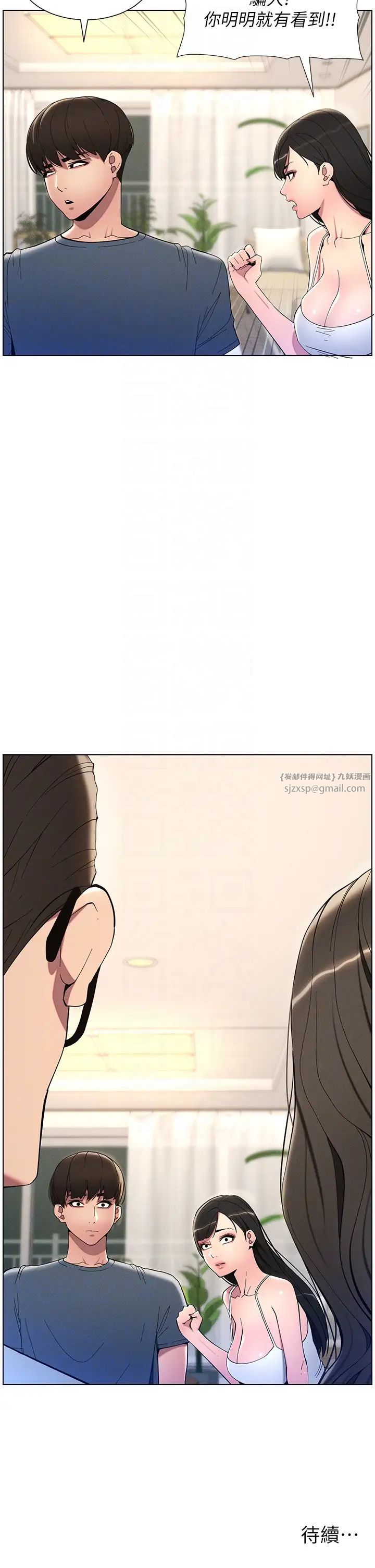 第5話-你們兩個在房間裡幹嘛_!