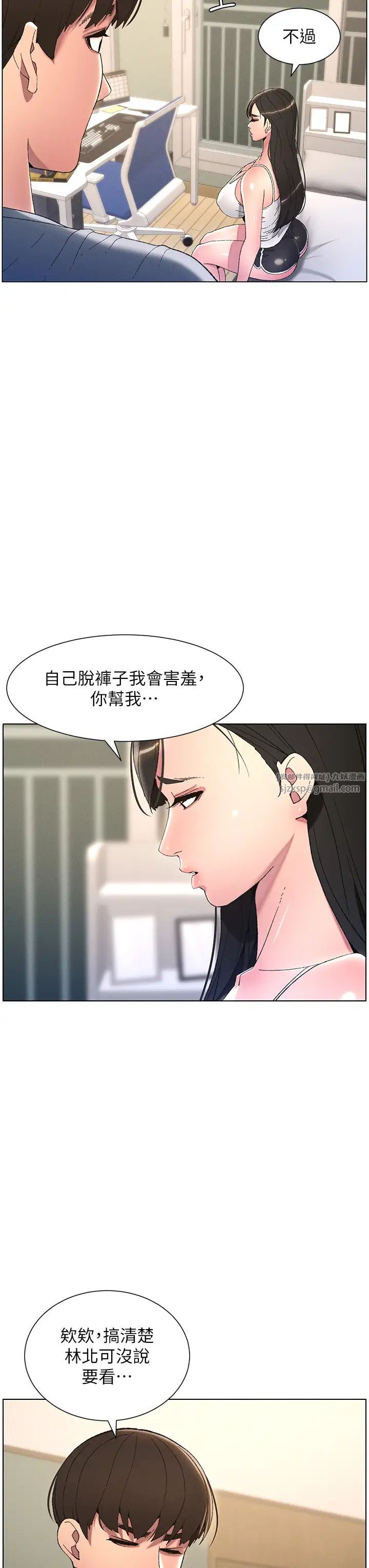 第5話-你們兩個在房間裡幹嘛_!