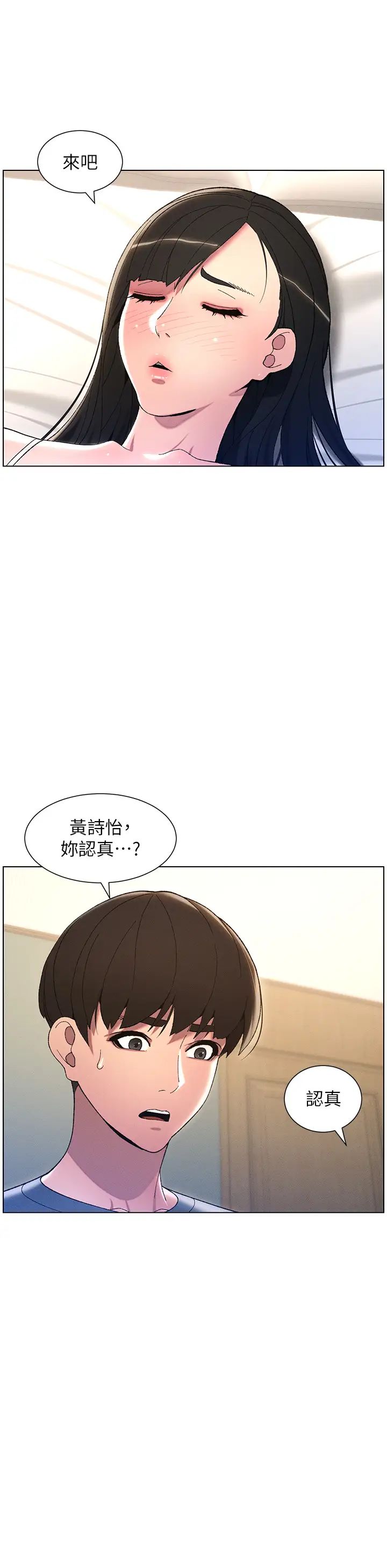 第5話-你們兩個在房間裡幹嘛_!