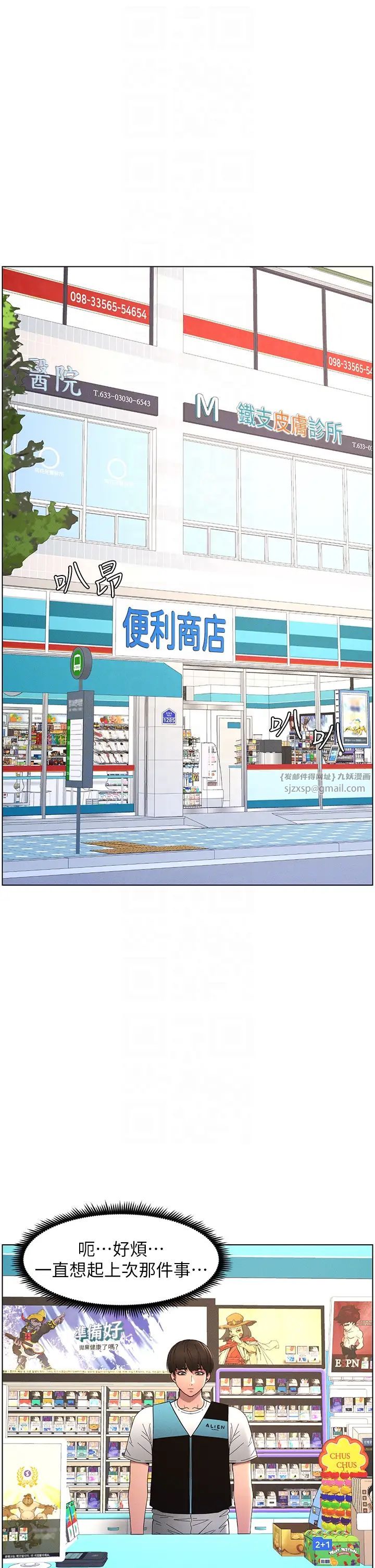 第6話-店長的秘密教學