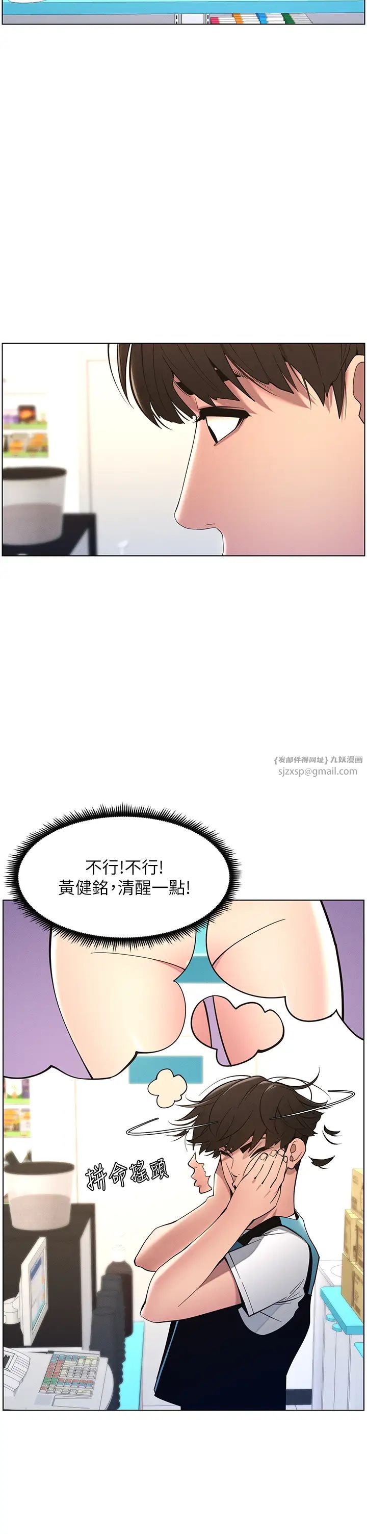 第6話-店長的秘密教學