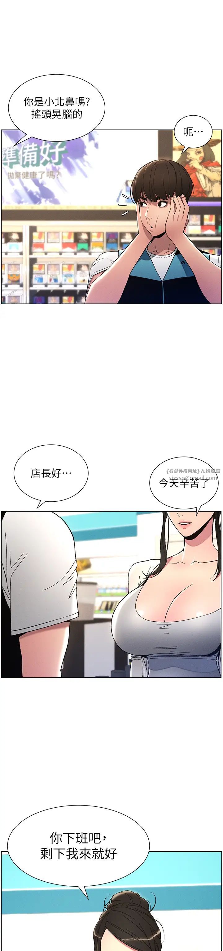 第6話-店長的秘密教學