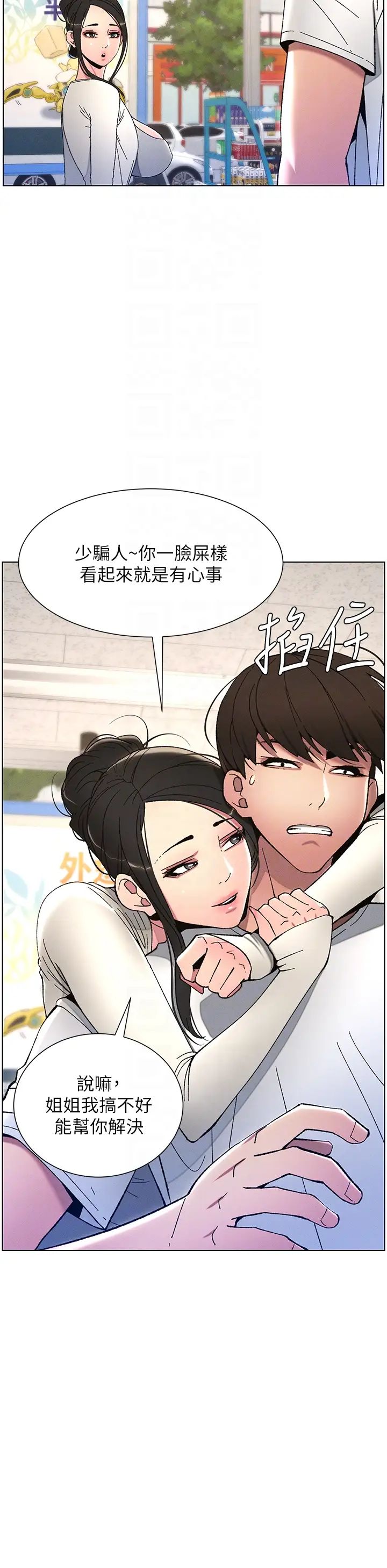 第6話-店長的秘密教學