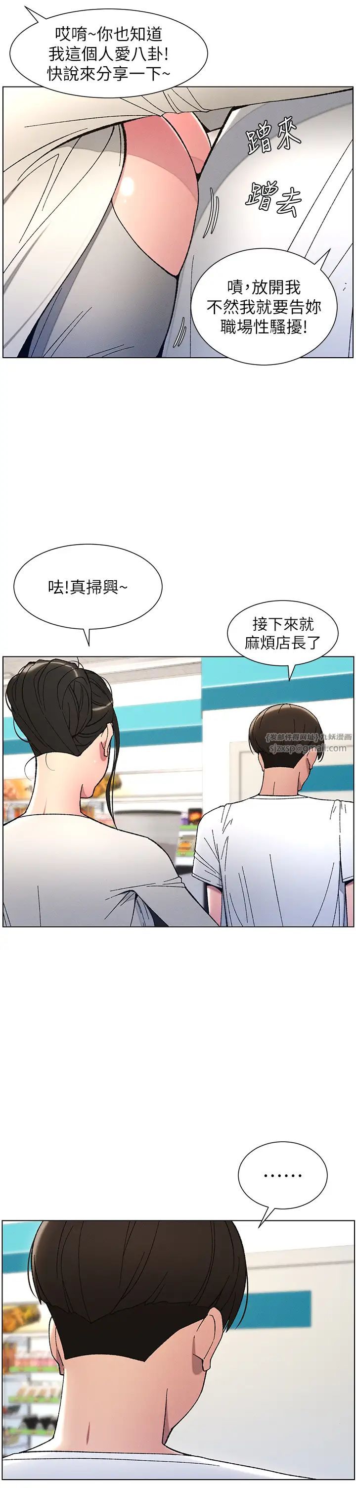 第6話-店長的秘密教學