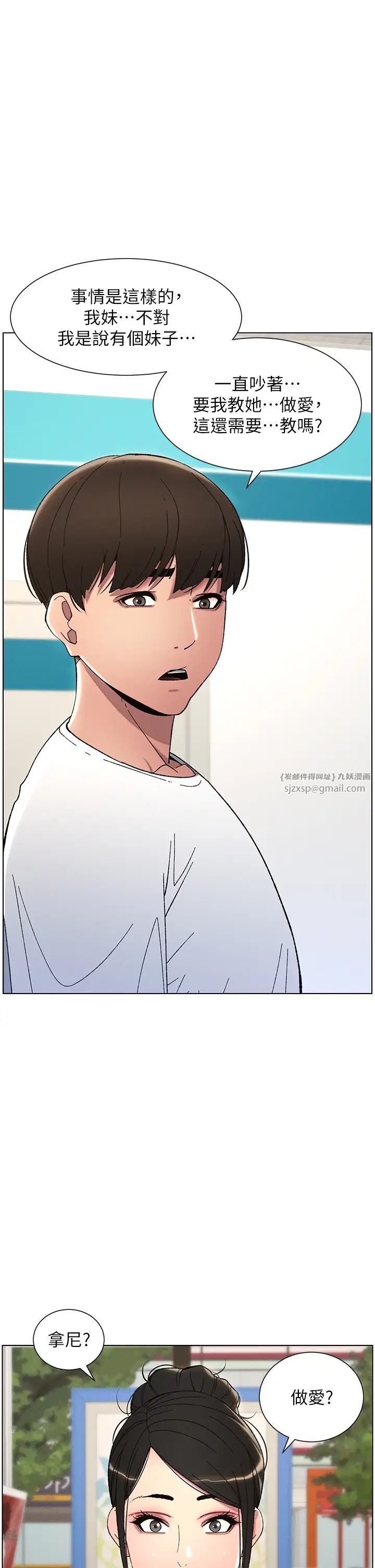第6話-店長的秘密教學