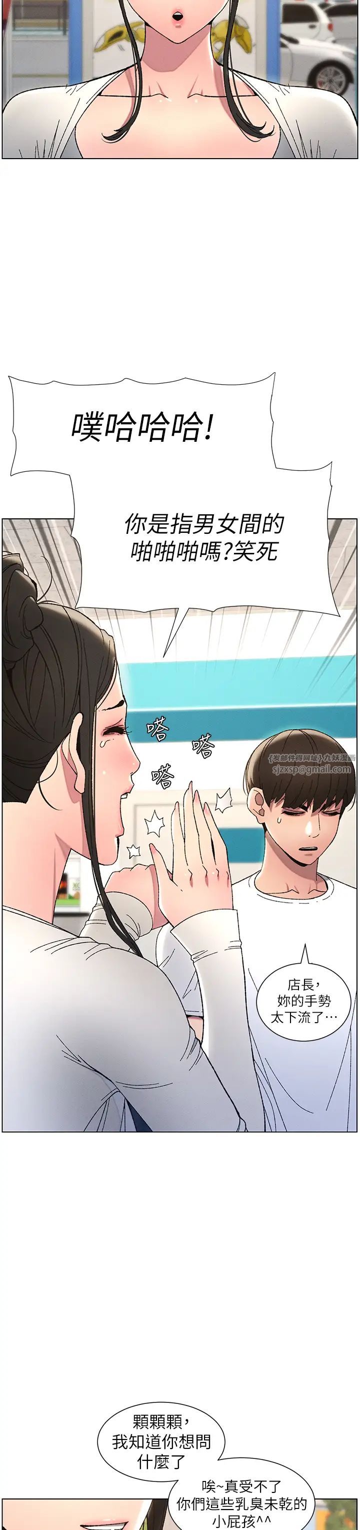 第6話-店長的秘密教學