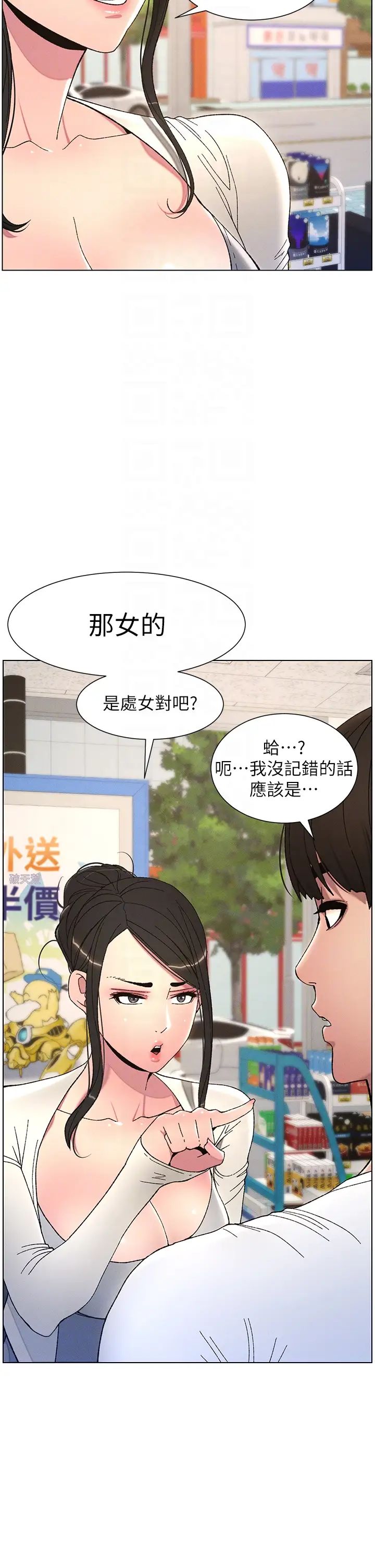 第6話-店長的秘密教學