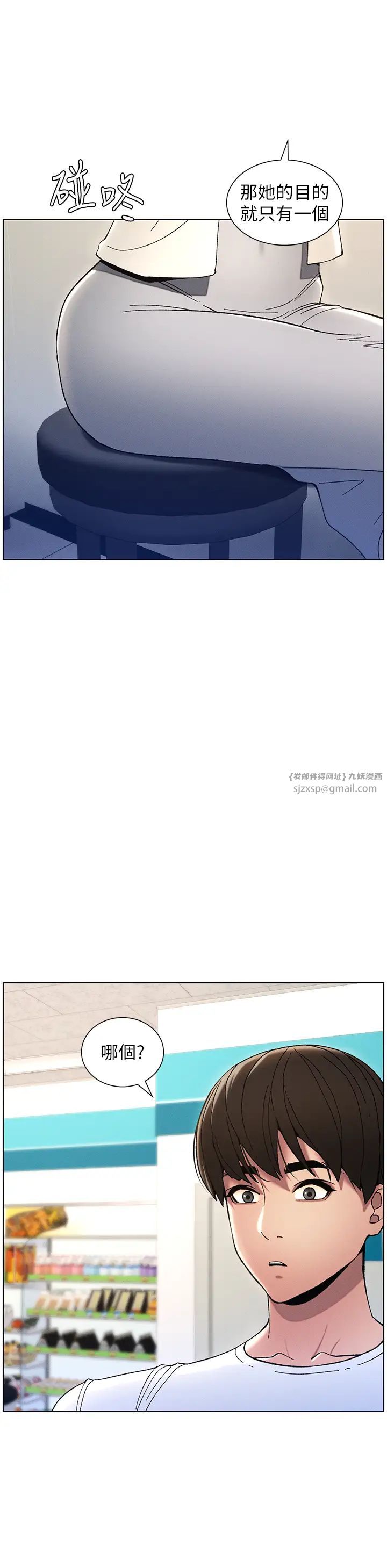 第6話-店長的秘密教學