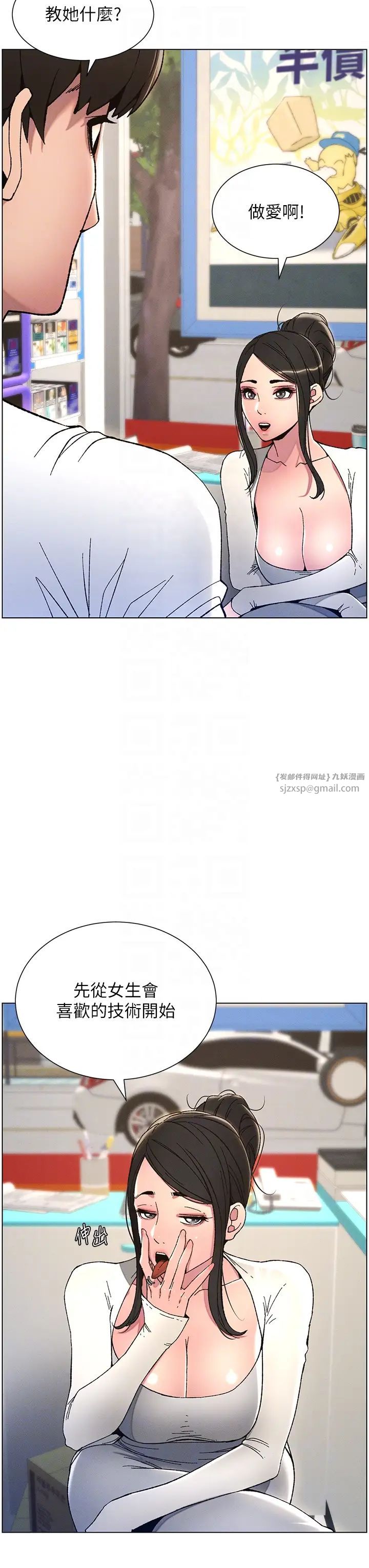 第6話-店長的秘密教學