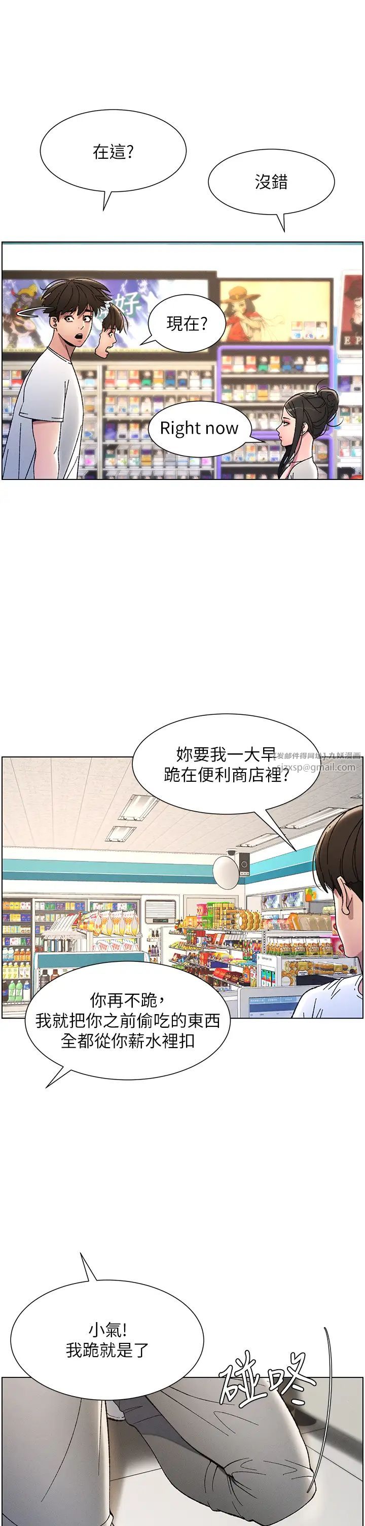 第6話-店長的秘密教學