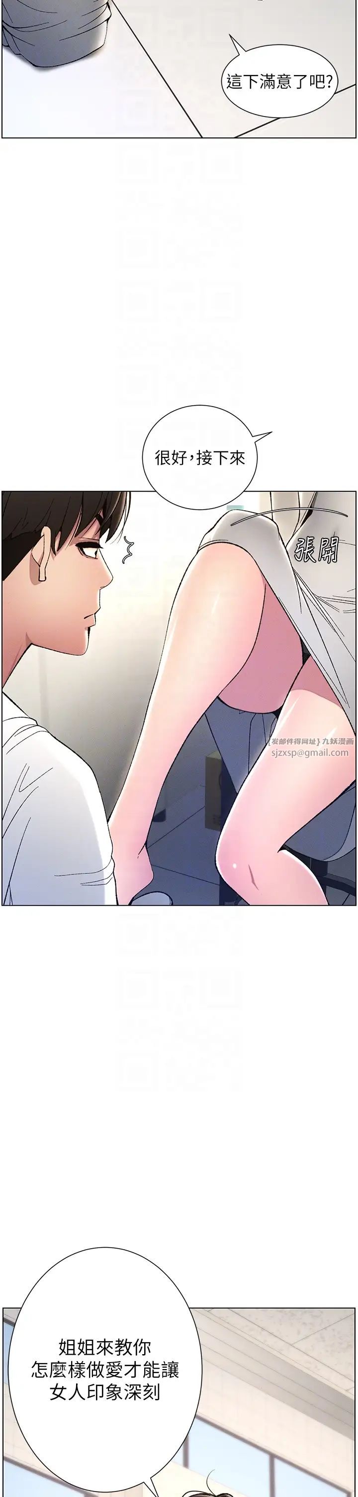 第6話-店長的秘密教學