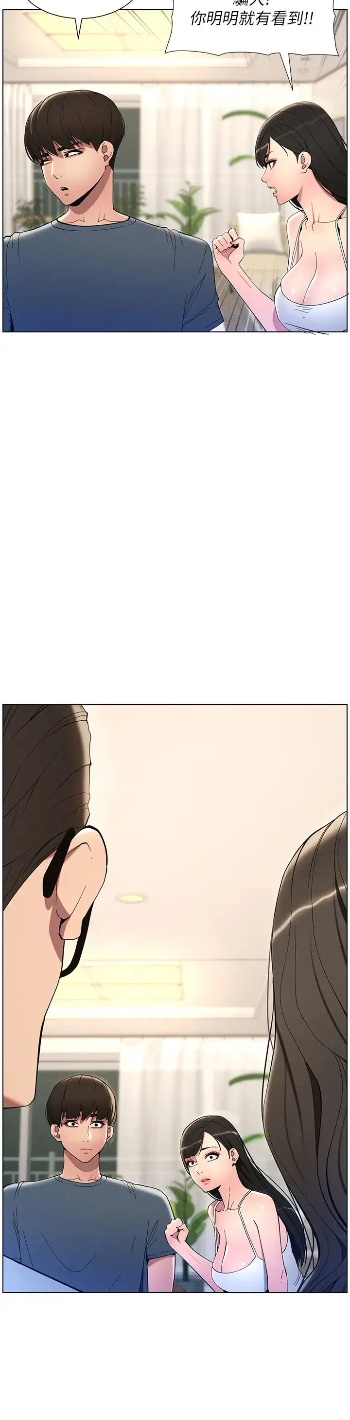 第6話-店長的秘密教學
