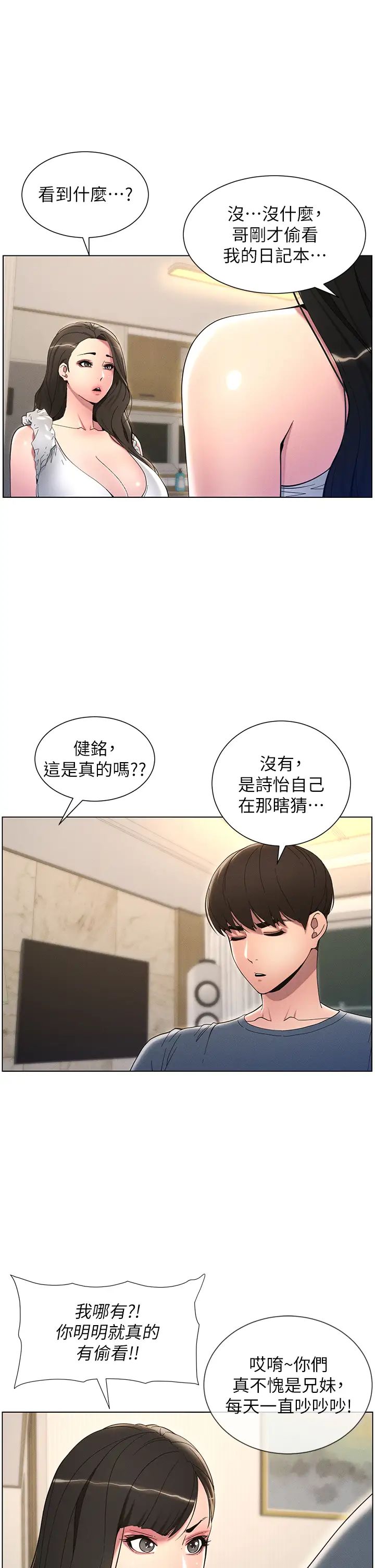 第6話-店長的秘密教學