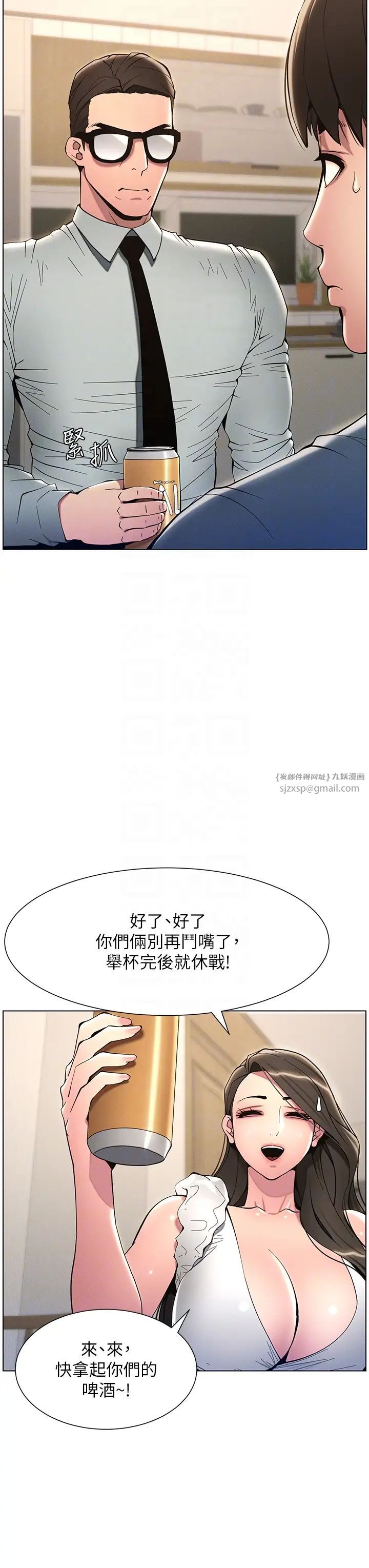 第6話-店長的秘密教學
