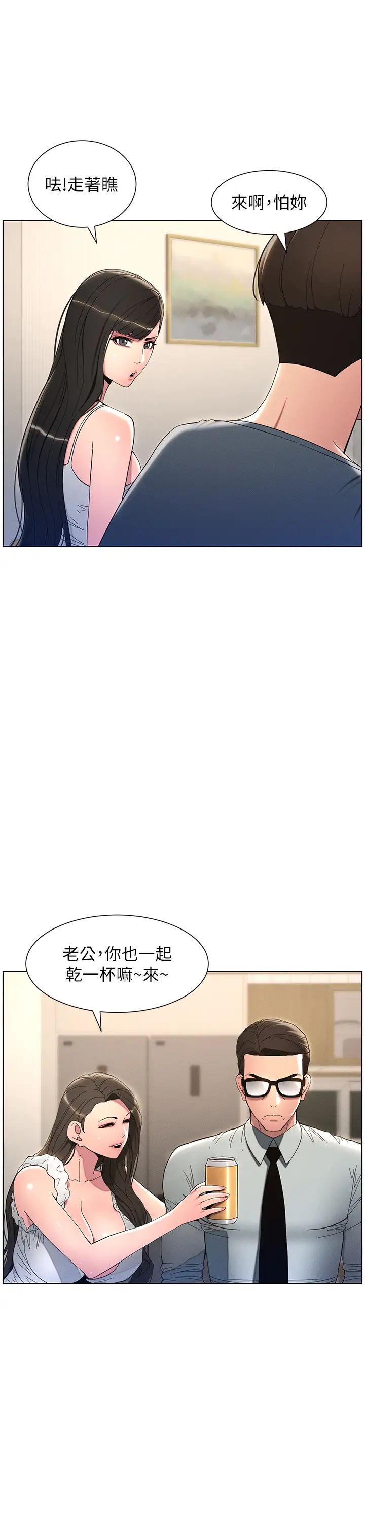 第6話-店長的秘密教學