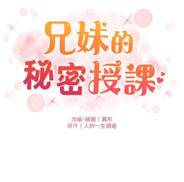 第6話-店長的秘密教學