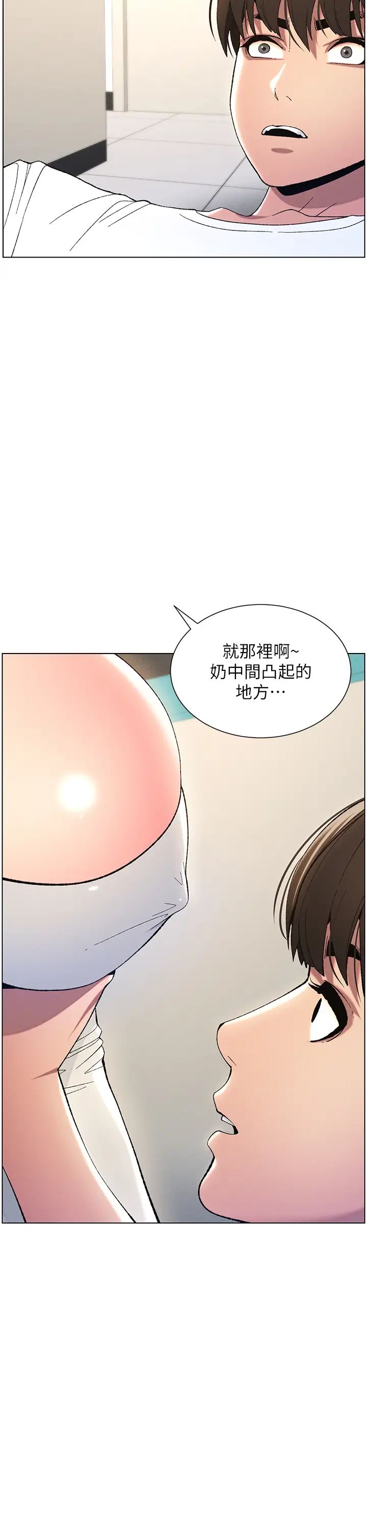 第7話-女體大探索