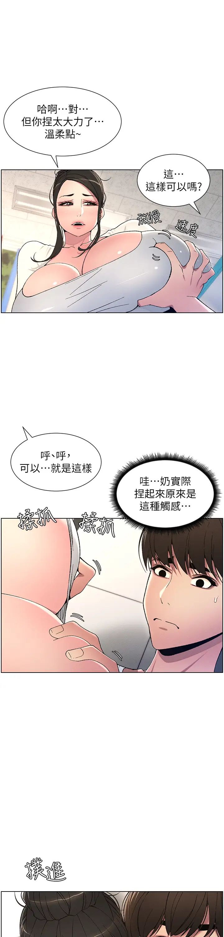 第7話-女體大探索