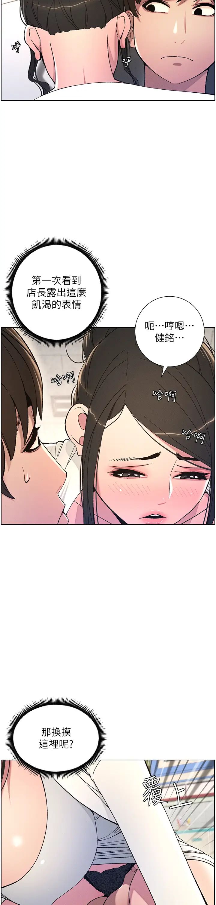 第7話-女體大探索