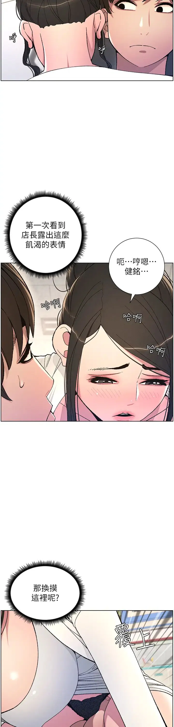 第7話-女體大探索