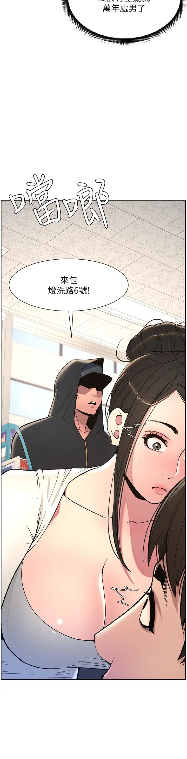 第7話-女體大探索