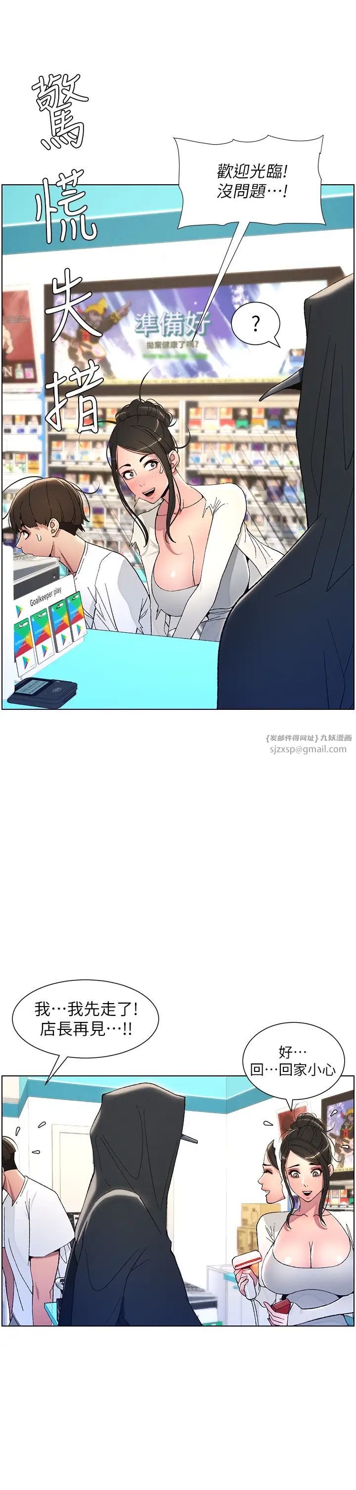 第7話-女體大探索