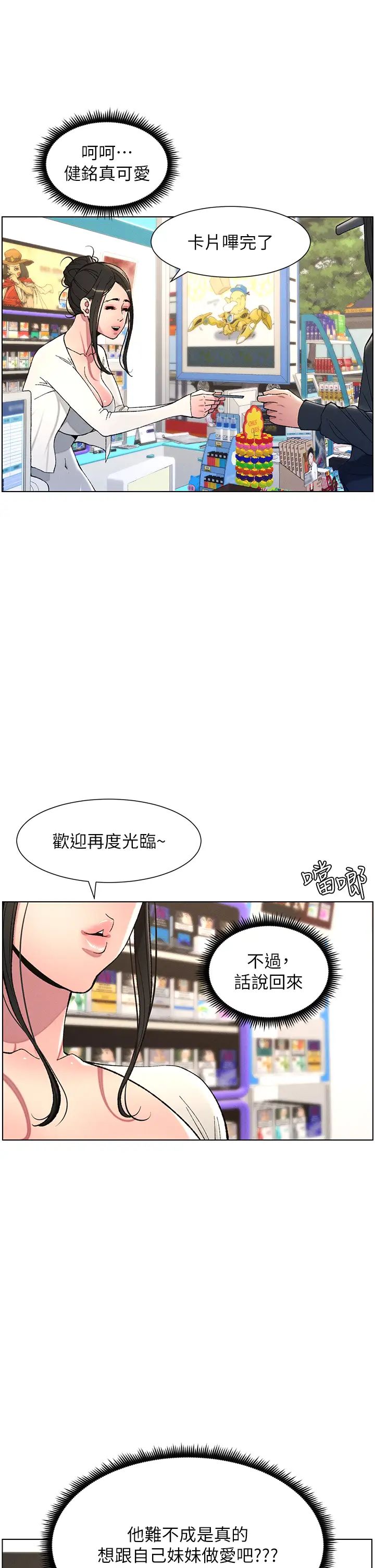 第7話-女體大探索