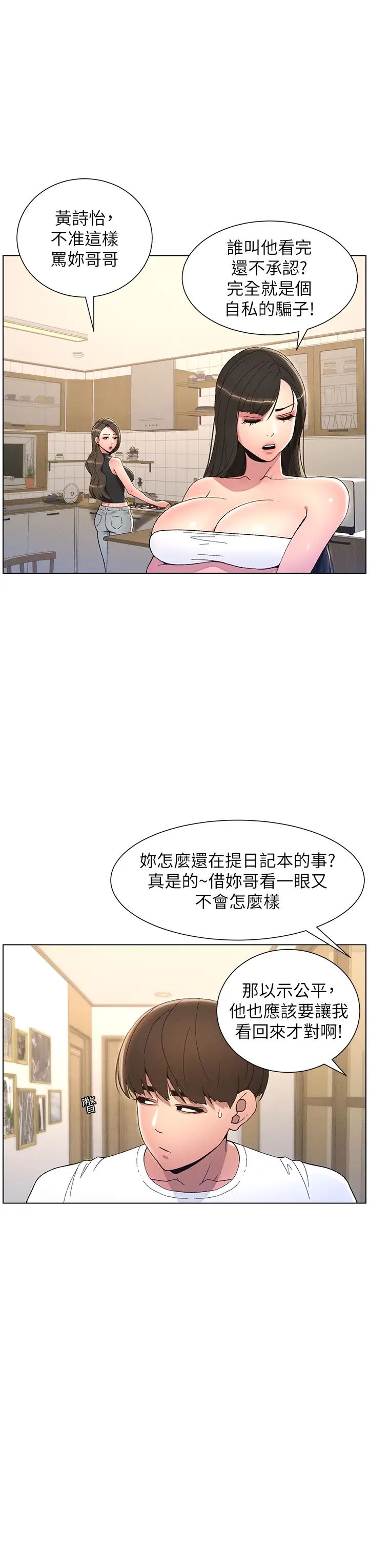 第7話-女體大探索
