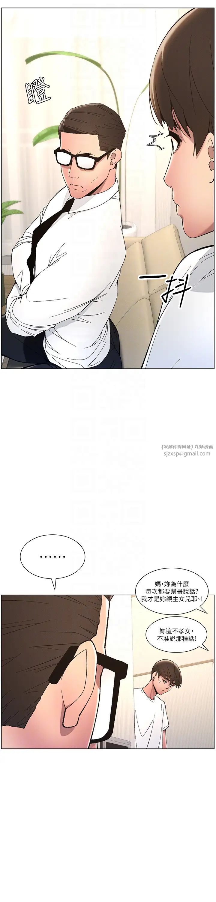 第7話-女體大探索