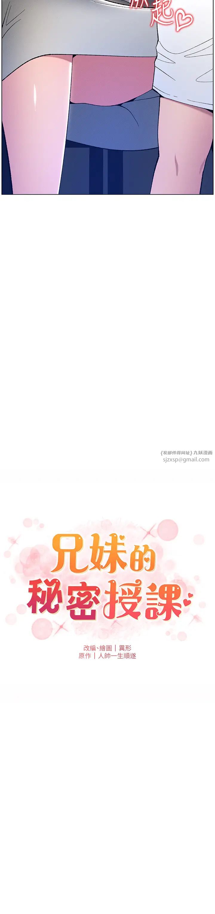 第7話-女體大探索