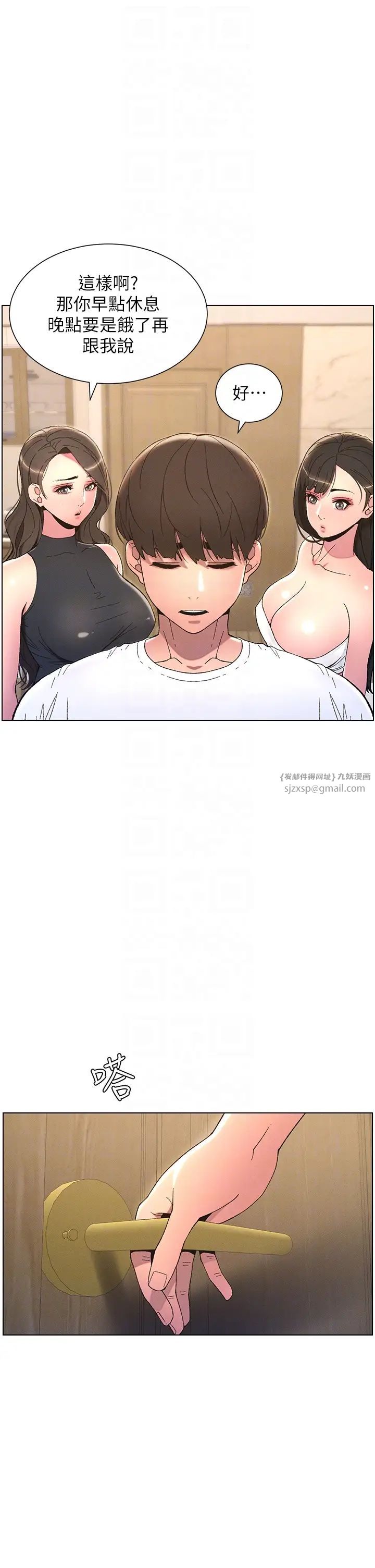 第7話-女體大探索