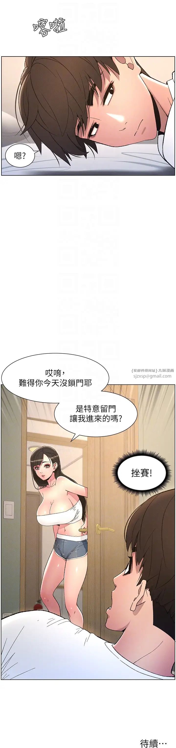 第7話-女體大探索