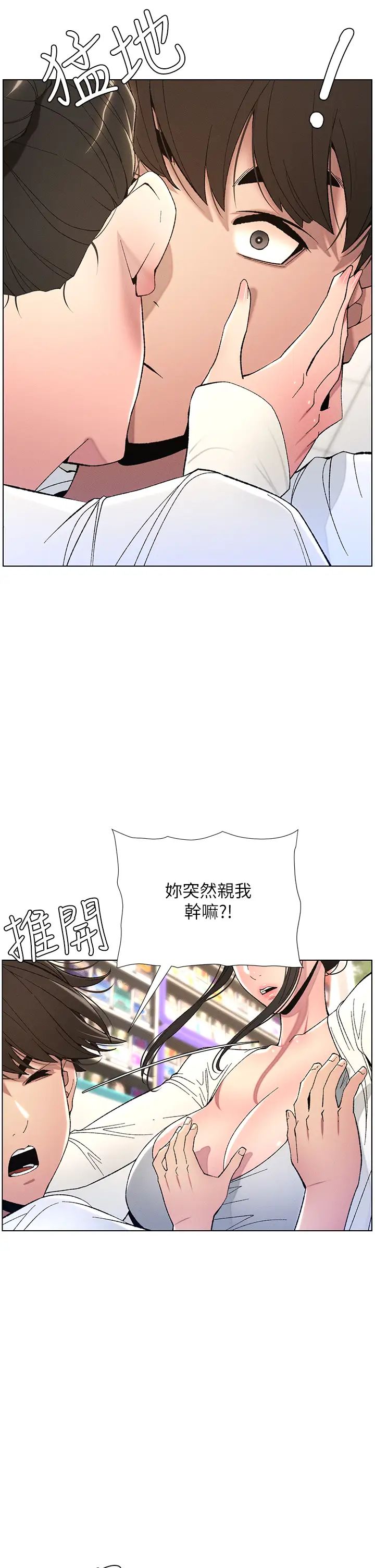 第7話-女體大探索