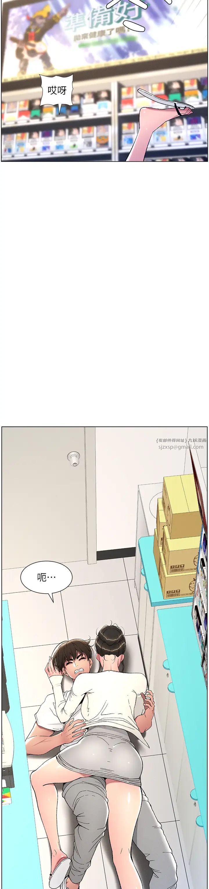 第7話-女體大探索